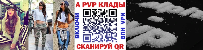 где купить наркоту Пугачёв A PVP мука