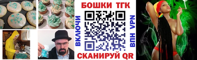 Печенье с ТГК марихуана  Пугачёв 