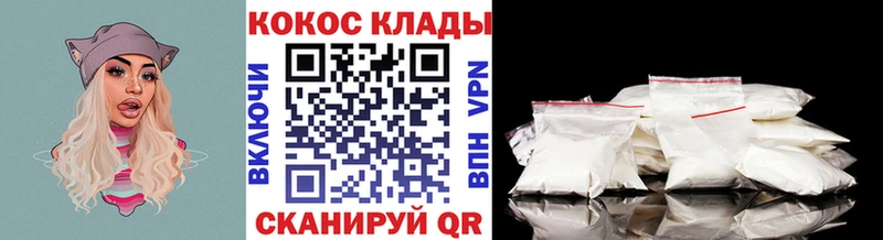 COCAIN 99% наркошоп Пугачёв