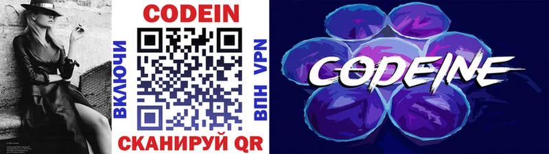 Кодеин напиток Lean (лин)  Пугачёв 