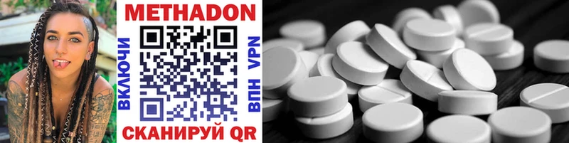 Метадон methadone  где купить наркотик  Пугачёв 